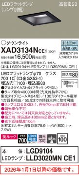 XAD3134NCE1