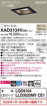 XAD3134VCE1