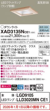 XAD3135NCE1
