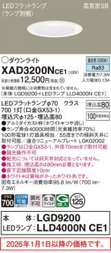 XAD3200NCE1