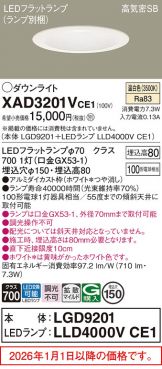 XAD3201VCE1