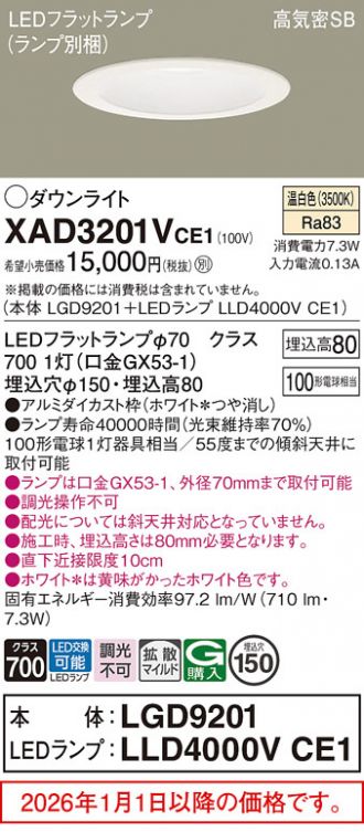 XAD3201VCE1