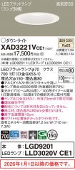 XAD3221VCE1