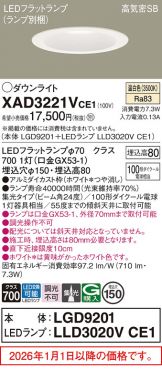XAD3221VCE1