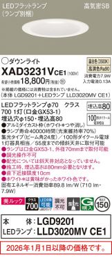 XAD3231VCE1