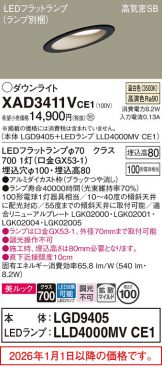 XAD3411VCE1