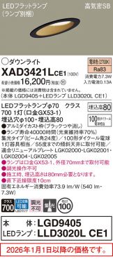 XAD3421LCE1