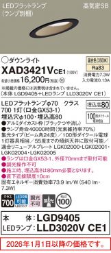 XAD3421VCE1