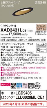 XAD3431LCE1