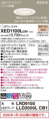 XED1100LCB1
