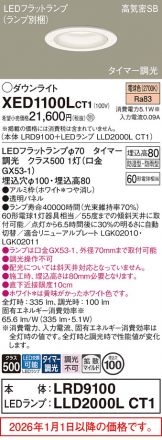 XED1100LCT1