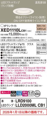 XED1110LCB1