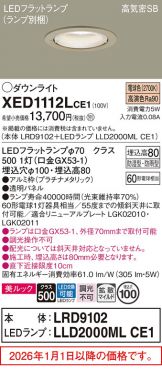 XED1112LCE1