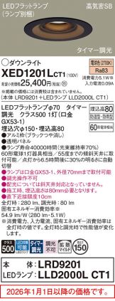 XED1201LCT1