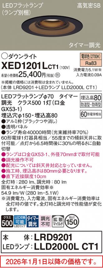XED1201LCT1