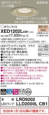 XED1202LCB1