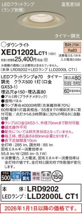 XED1202LCT1