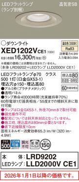 XED1202VCE1