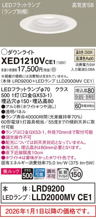 XED1210VCE1