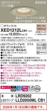 XED1212LCB1