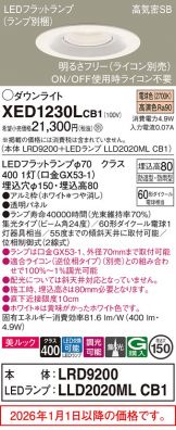 XED1230LCB1