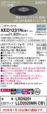 XED1231NCB1