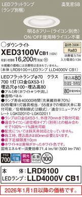 XED3100VCB1