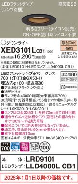 XED3101LCB1