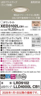 XED3102LCB1