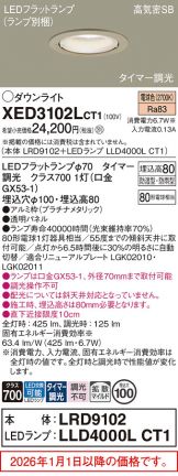 XED3102LCT1
