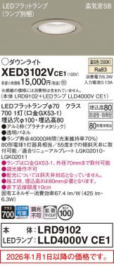 XED3102VCE1