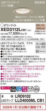 XED3112LCB1