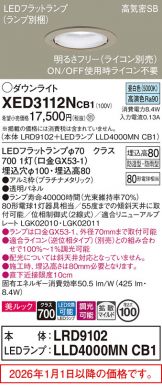 XED3112NCB1