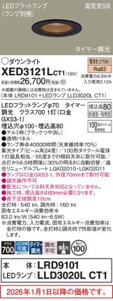 XED3121LCT1