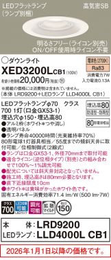 XED3200LCB1