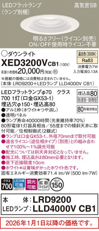 XED3200VCB1