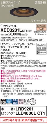 XED3201LCT1