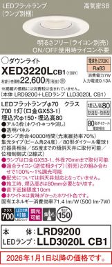 XED3220LCB1