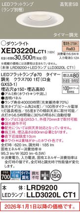XED3220LCT1