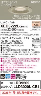 XED3222LCB1