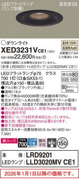 XED3231VCE1