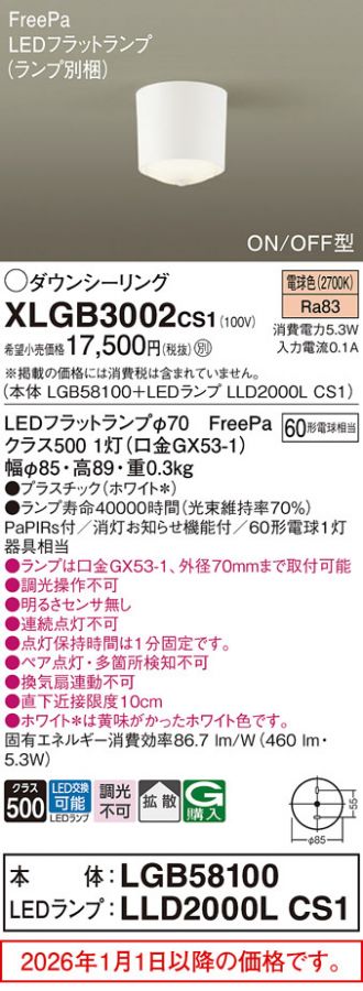 XLGB3002CS1
