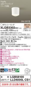 XLGB3302CS1
