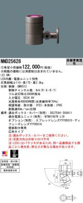 NND25628