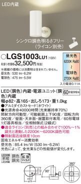 Panasonic(パナソニック)激安 電設資材販売 ネットバイ ～商品一覧 586