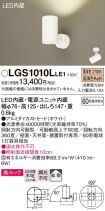 LGS1010LLE1