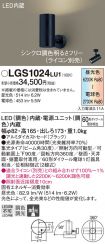 LGS1024LU1