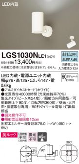 LGS1030NLE1