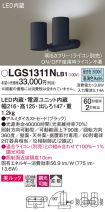 LGS1311NLB1