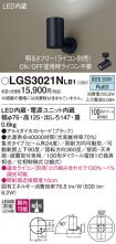 LGS3021NLB1